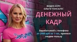 Гонсалесс Ольга247х132